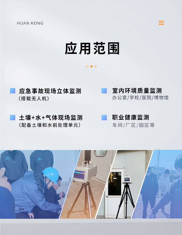 應(yīng)急監(jiān)測利器！ PB-350便攜式氣相色譜分析儀
